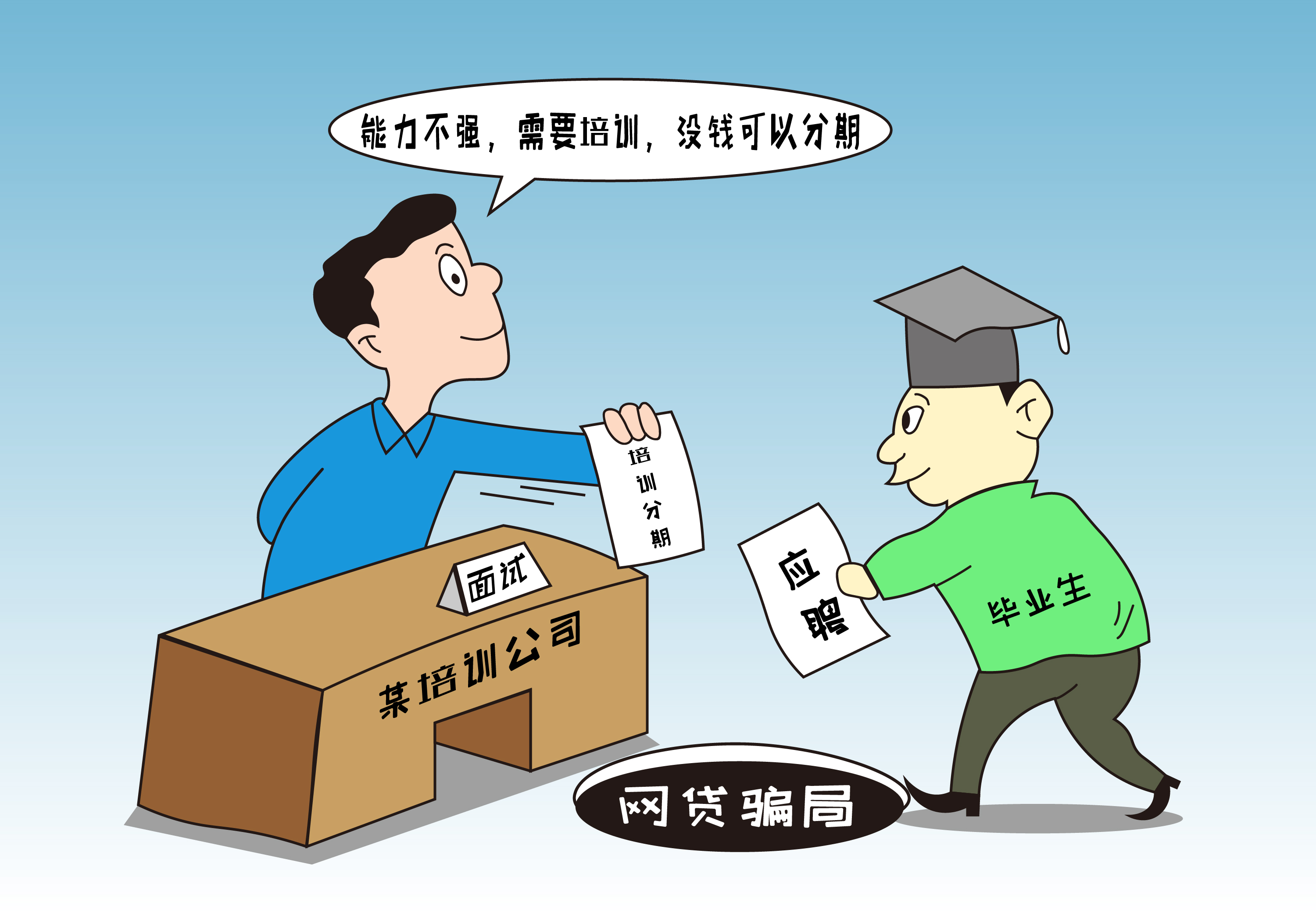 摄图网_400234266_培训贷款(仅交流学习使用).jpg
